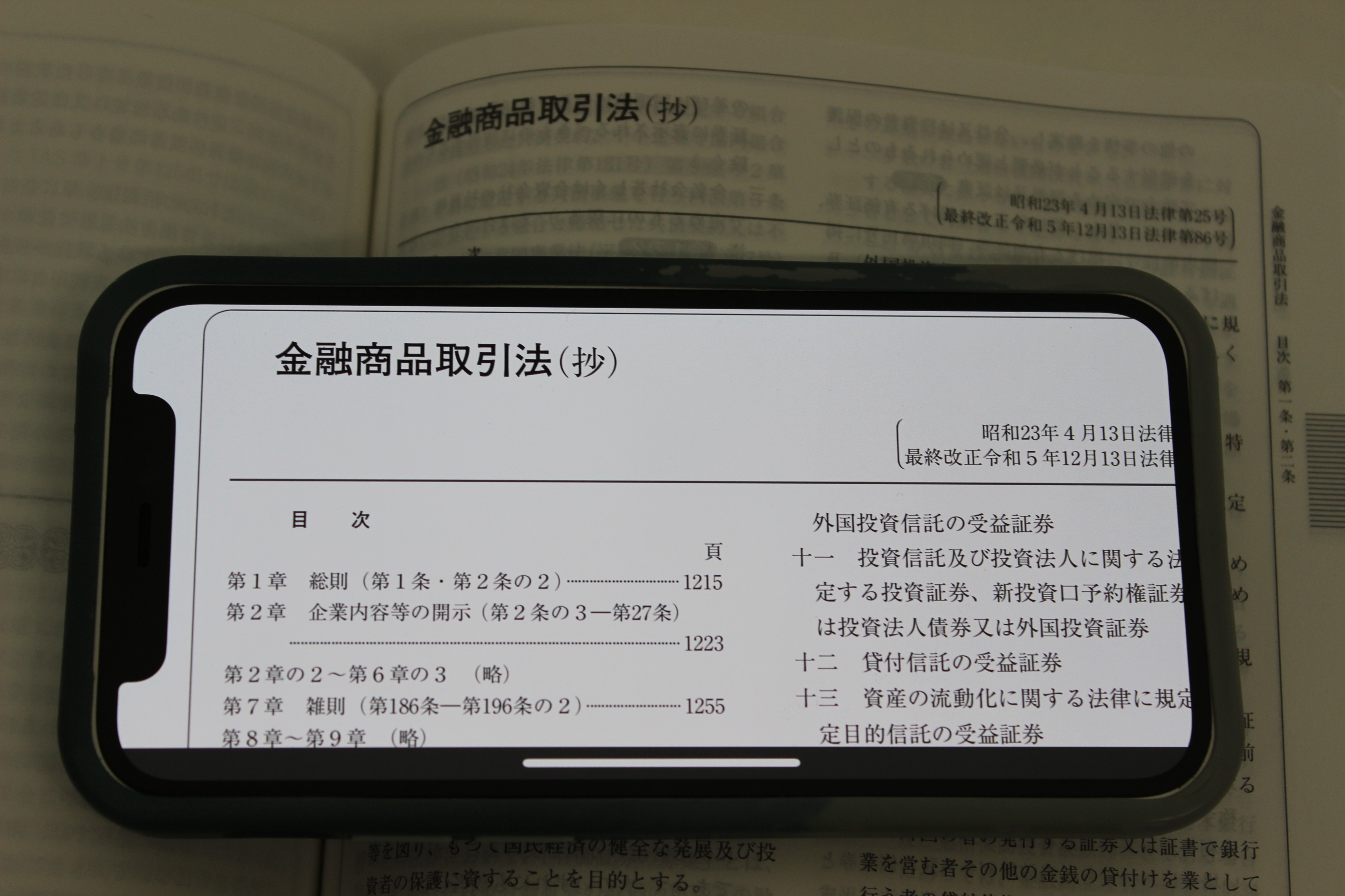 会計全書【令和6年度】が刊行されましたよ。昨年から紙版に加え