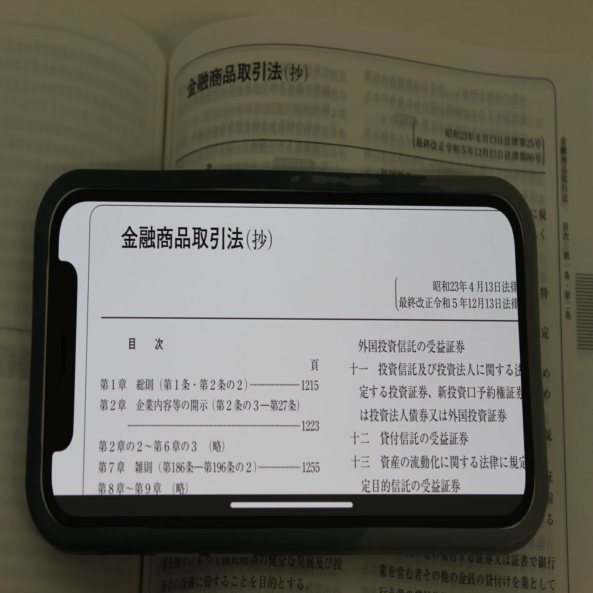会計全書【令和6年度】が刊行されましたよ。昨年から紙版に加え、電子 