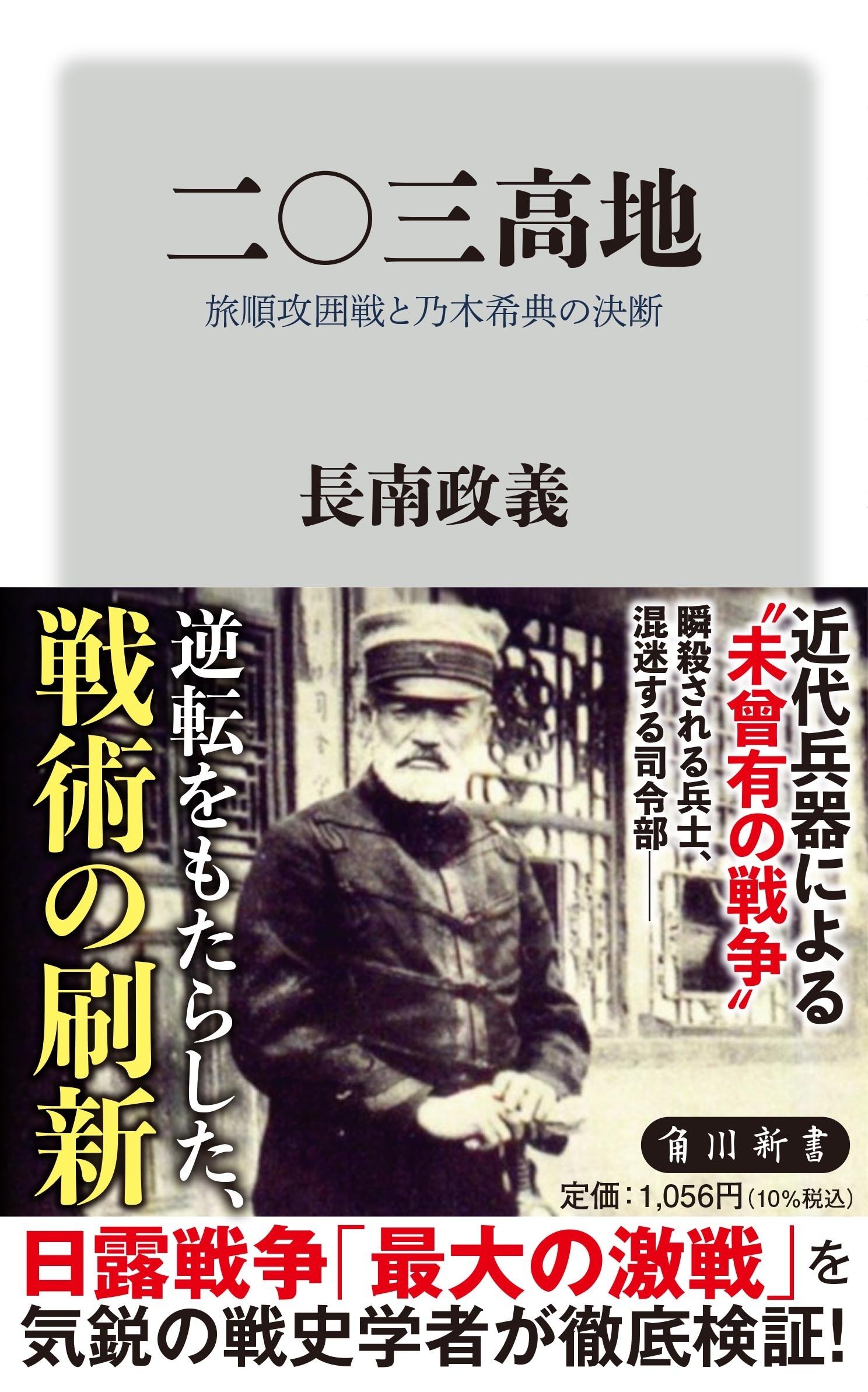 園遊会 園遊會 明治35年10月10日発行 小説 古書 和本 金港堂書籍