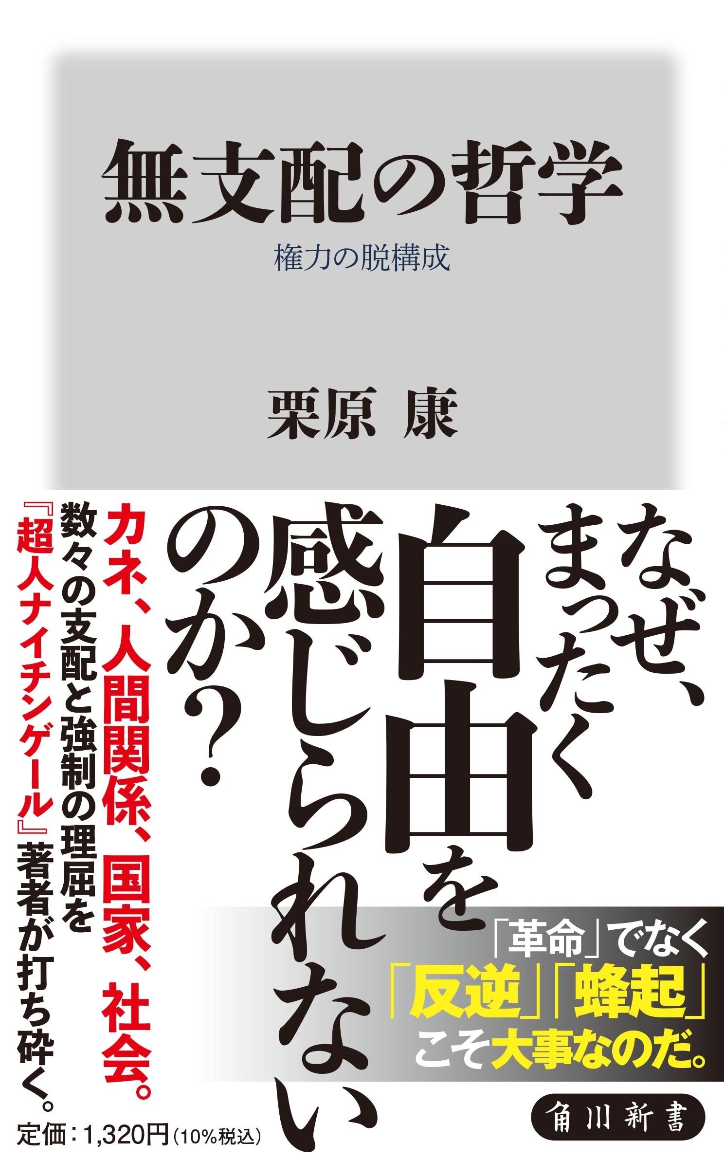 2024年8月】角川新書の新刊一覧|KADOKAWA文芸「カドブン」note 2024年8月】角川新書の新刊一覧|KADOKAWA文芸「カドブン」note