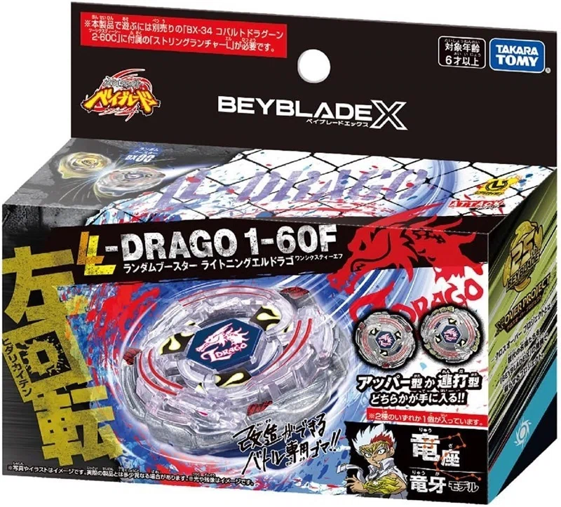 ベイブレードX』に『メタルファイト ベイブレード』のライトニングエル 