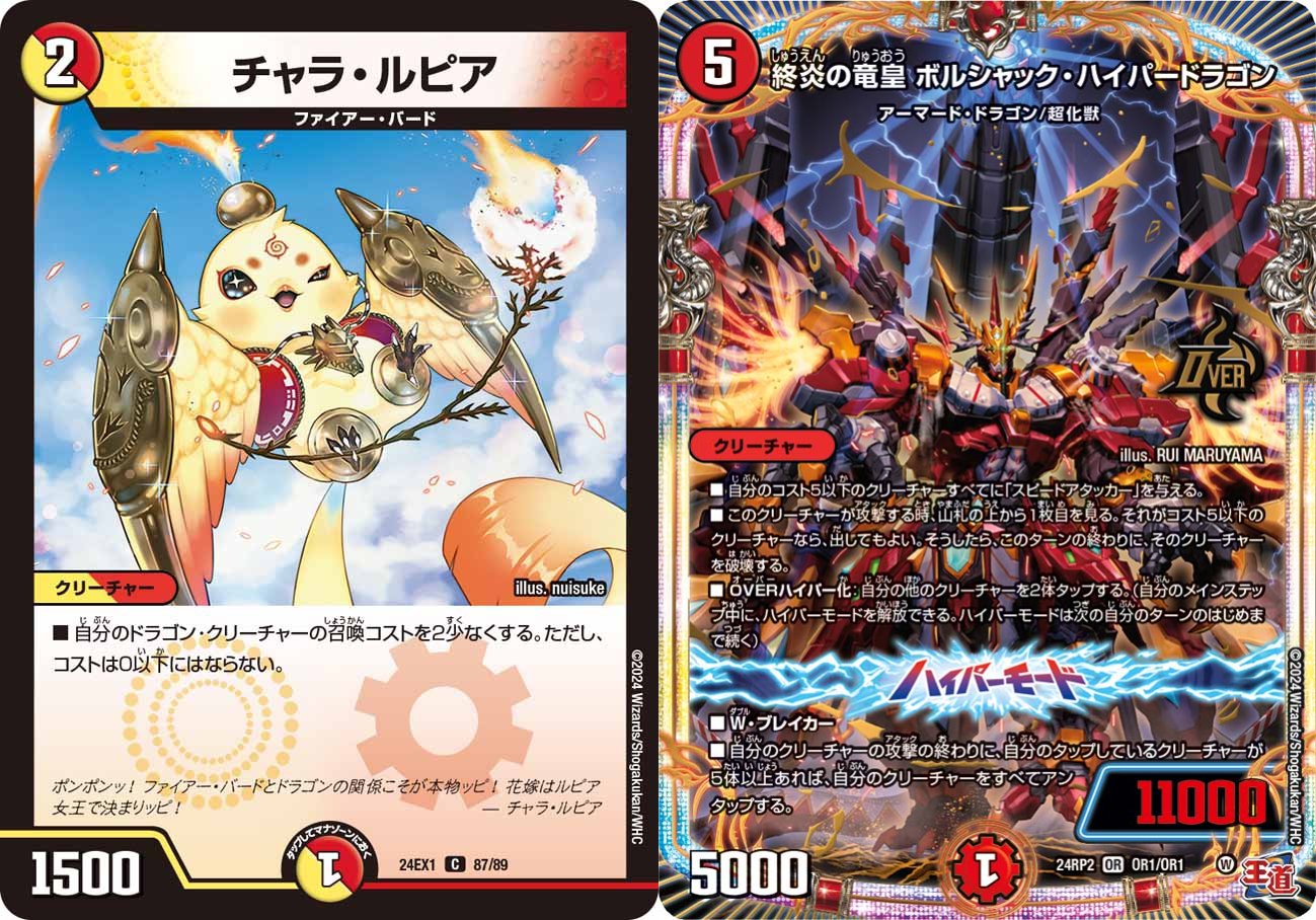 王道の革命 ドギラゴン》でも無限攻撃、してぇ~~…!:デッキの 王道の革命 ドギラゴン》でも無限攻撃、してぇ~~…!:デッキの