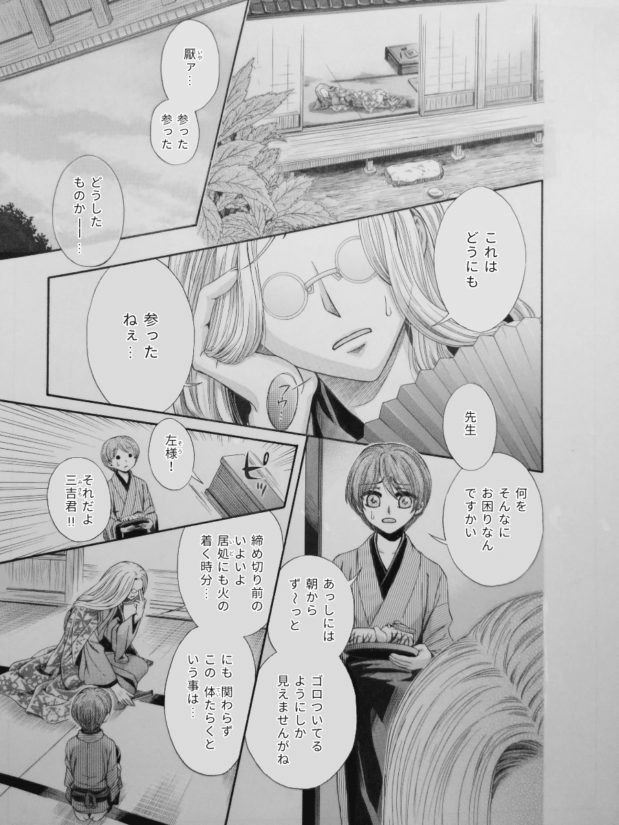 今さらですが＃自己紹介です！！｜晏藝嘉三《アキ ヨシミ》