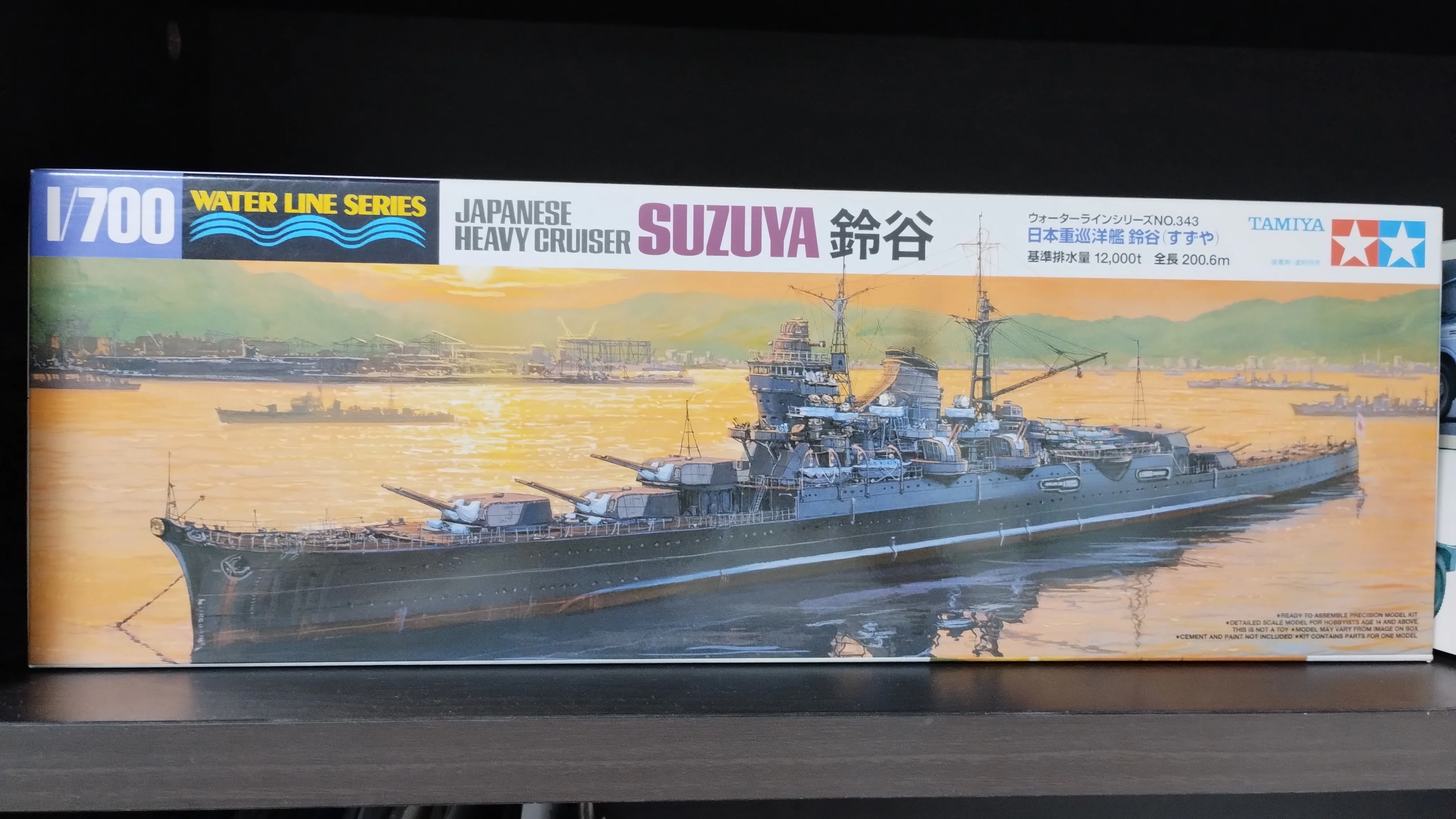 手軽に所有欲を満たす1/700 【タミヤ ウォーターライン鈴谷