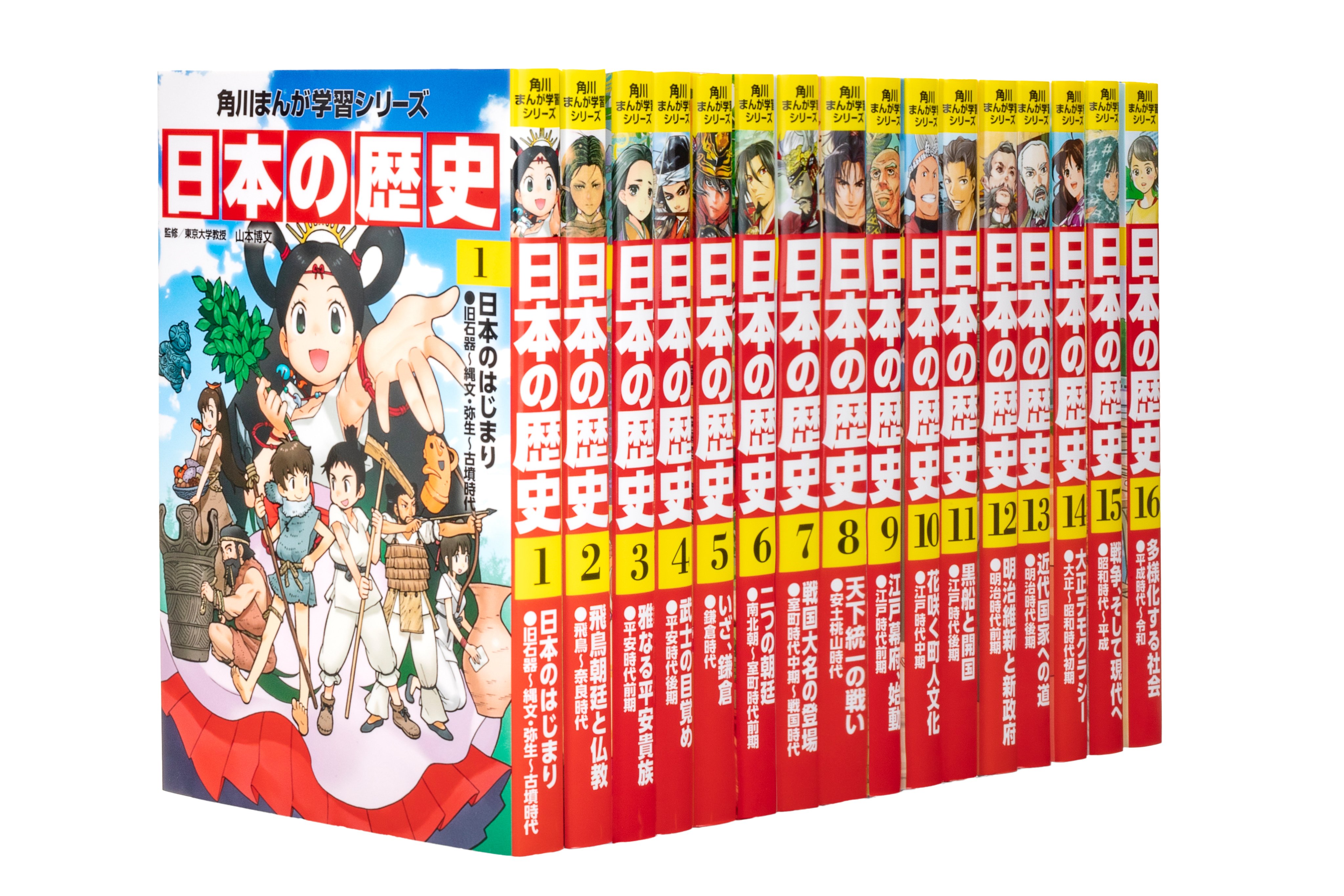 中学受験】9月から始まる塾の「歴史」にフル活用!角川まんが 中学受験】9月から始まる塾の「歴史」にフル活用!角川まんが