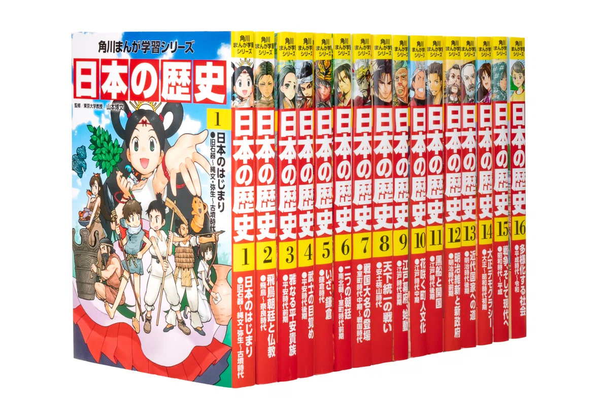 中学受験】9月から始まる塾の「歴史」にフル活用！角川まんが学習 日本歴史シリーズ22冊フルセット