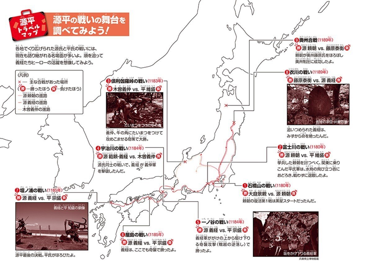 中学受験】9月から始まる塾の「歴史」にフル活用！角川まんが
