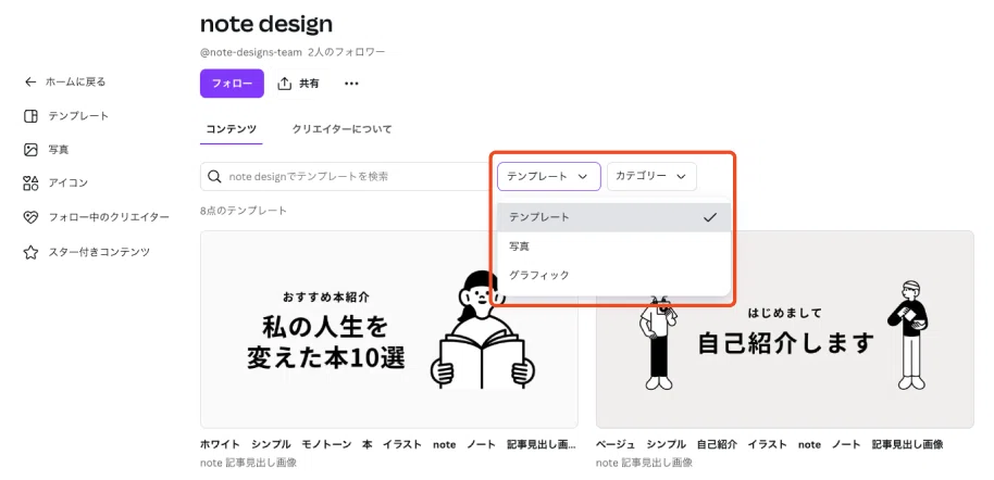 [ テンプレート ]を選択したときの画面