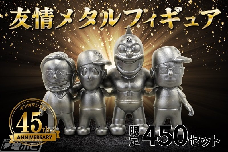 特典付入場券に付属する「『キン肉マン』45周年ポーズver.特別