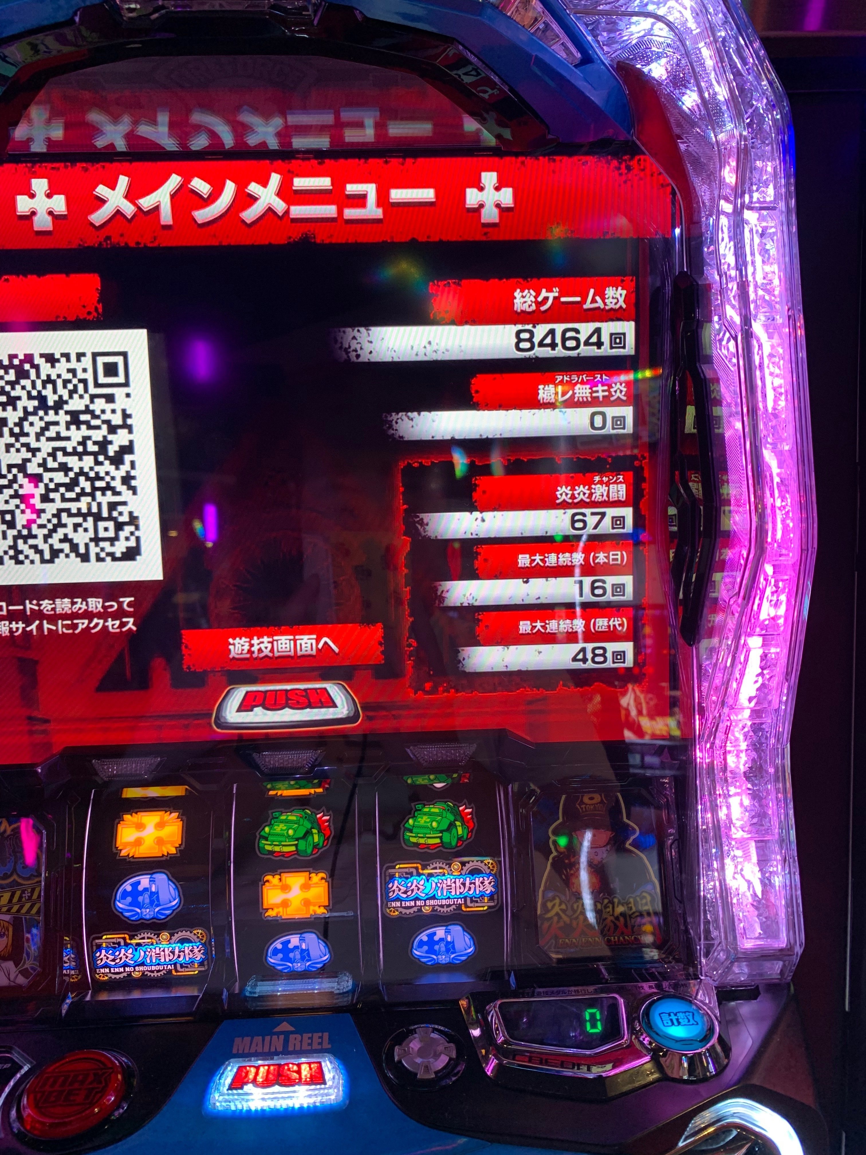 スマスロ L炎炎ノ消防隊 設定2or設定6確定台(推定設定2) 8400G スマスロ L炎炎ノ消防隊 設定2or設定6確定台(推定設定2) 8400G