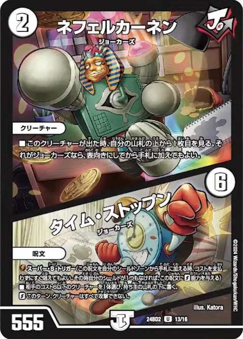 ジョニーの書」の新規あれこれ｜すすす