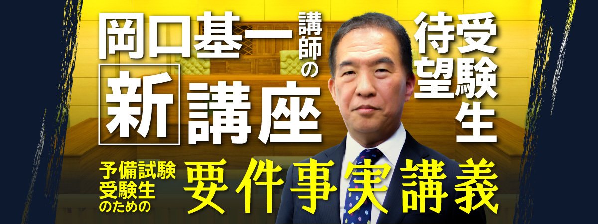 理屈で考える力を養う講座を提供したい」そんな講師の思いを形に