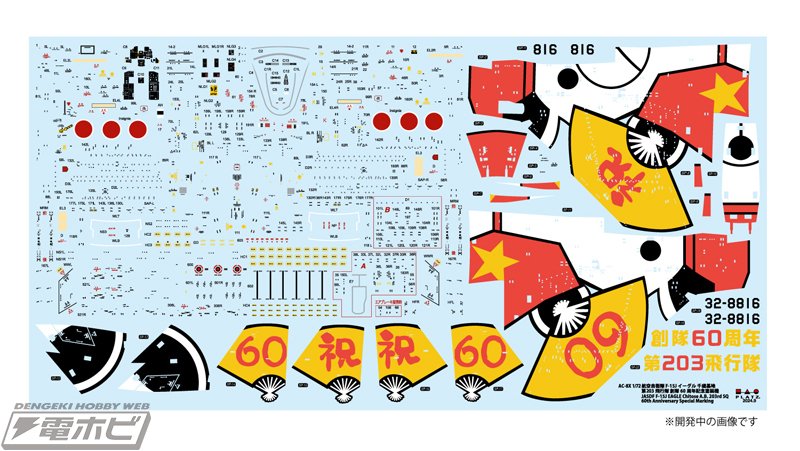 プラッツから自衛隊航空機2種の1/72スケール組み立てキットが登場！「F