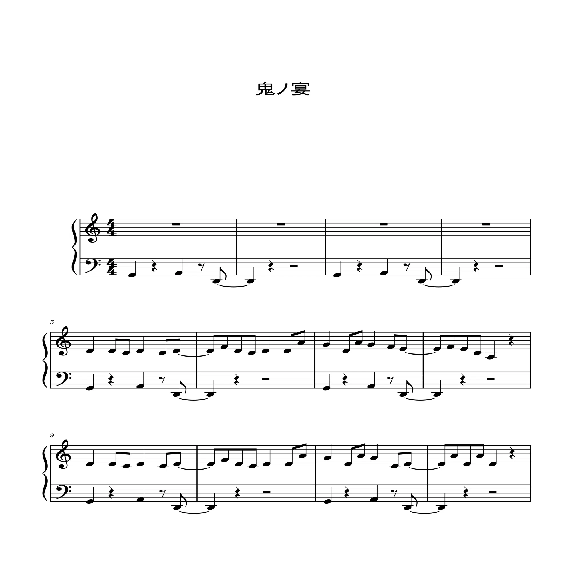 鬼ノ宴」かんたん楽譜｜レプス音楽教室【合唱ボイトレ・ピアノ・声楽