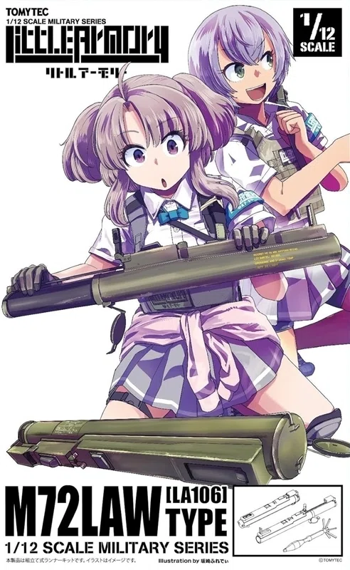 トミーテックの「リトルアーモリー」に「M72 LAW」が登場！携行形態と
