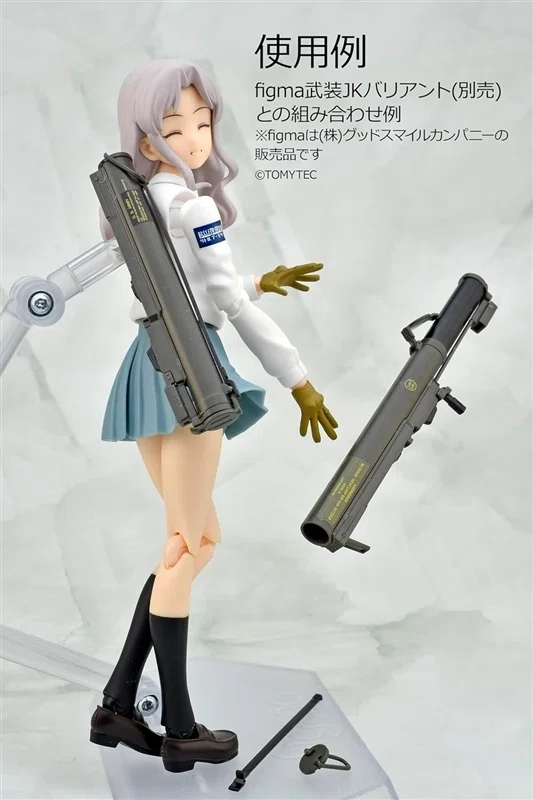トミーテックの「リトルアーモリー」に「M72 LAW」が登場！携行形態と
