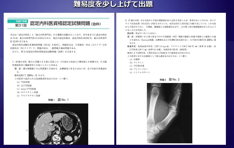 内科セルフトレーニング問題をAIと一緒に解く 複数AIの利用法 ｜プチpony