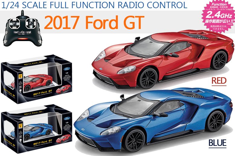 童友社の1/24スケールRCカーに「フォードGT」と「ランボルギーニ 童友社の1/24スケールRCカーに「フォードGT」と「ランボルギーニ