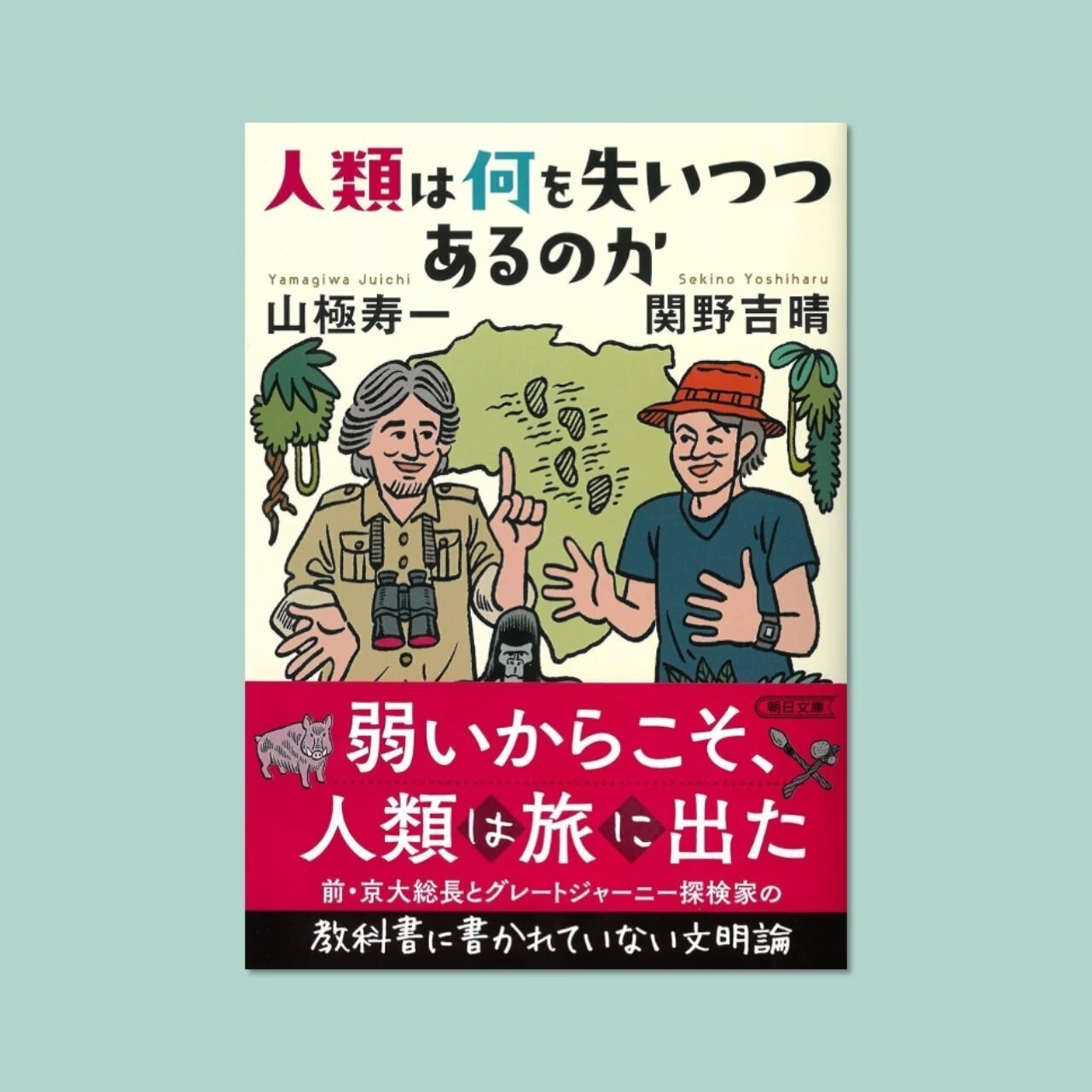 人はなぜ旅をするのか 全10巻　日本交通公社出版事業局　B5サイズ 人はなぜ旅をするのか 全10巻 日本交通公社出版事業局