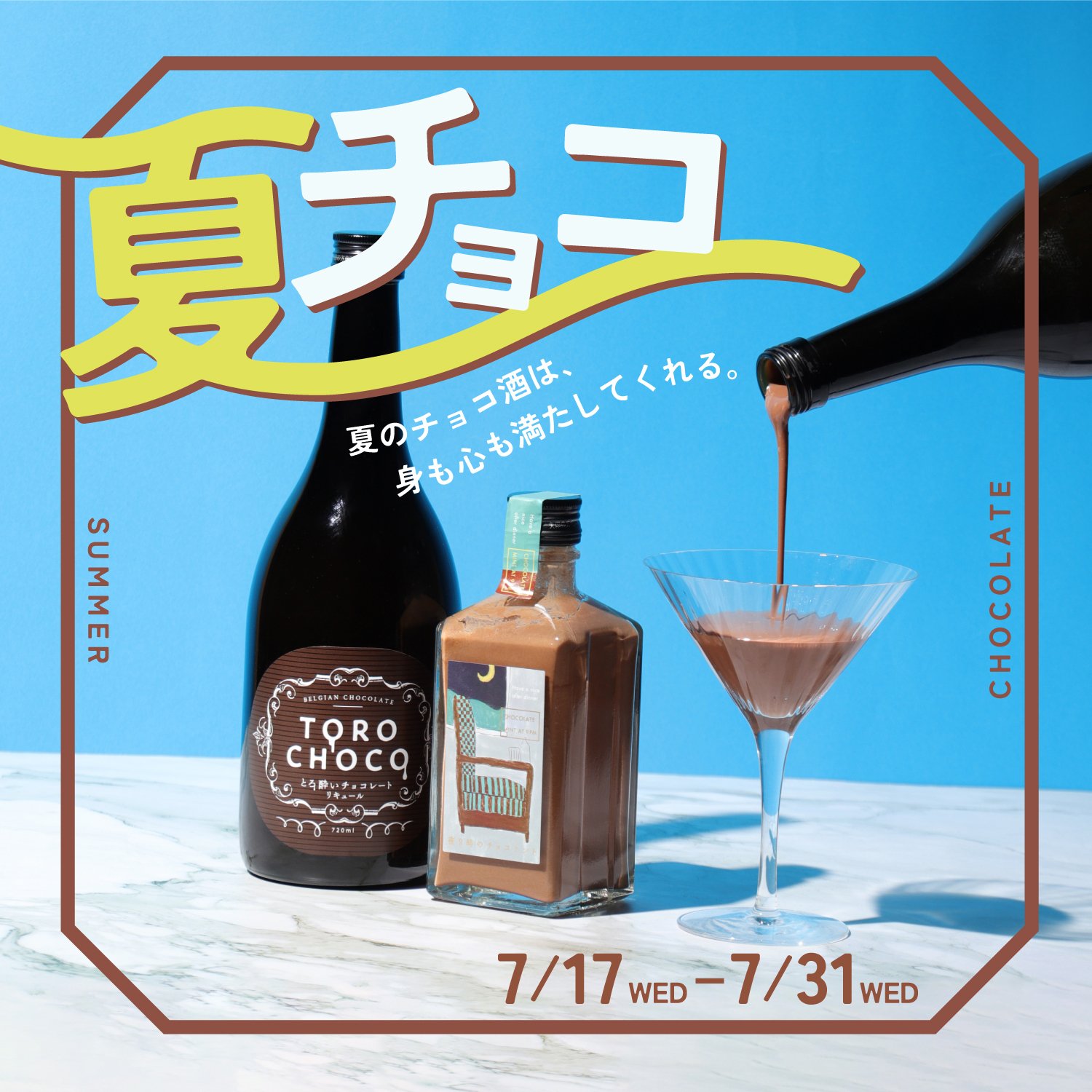 7月のまとめレポート｜KURAND株式会社 / 「クランド」クラフト酒のお店