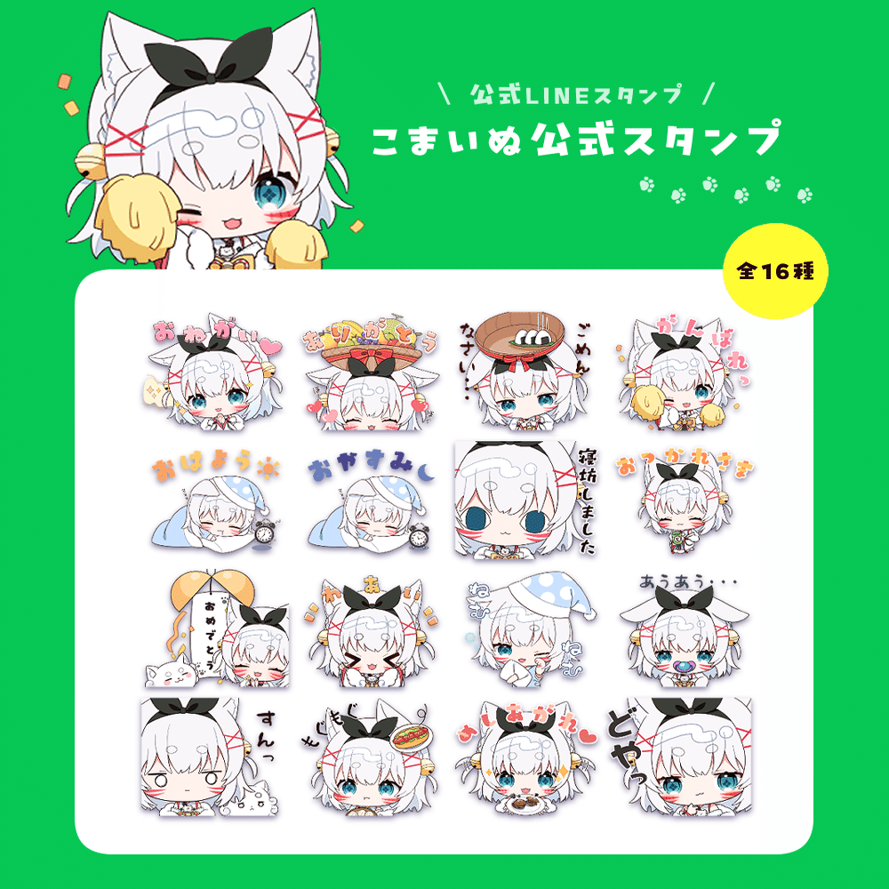 こまいぬページ 続ける理由はみんながいるから」スターライバー1期生 バーチャル神社の