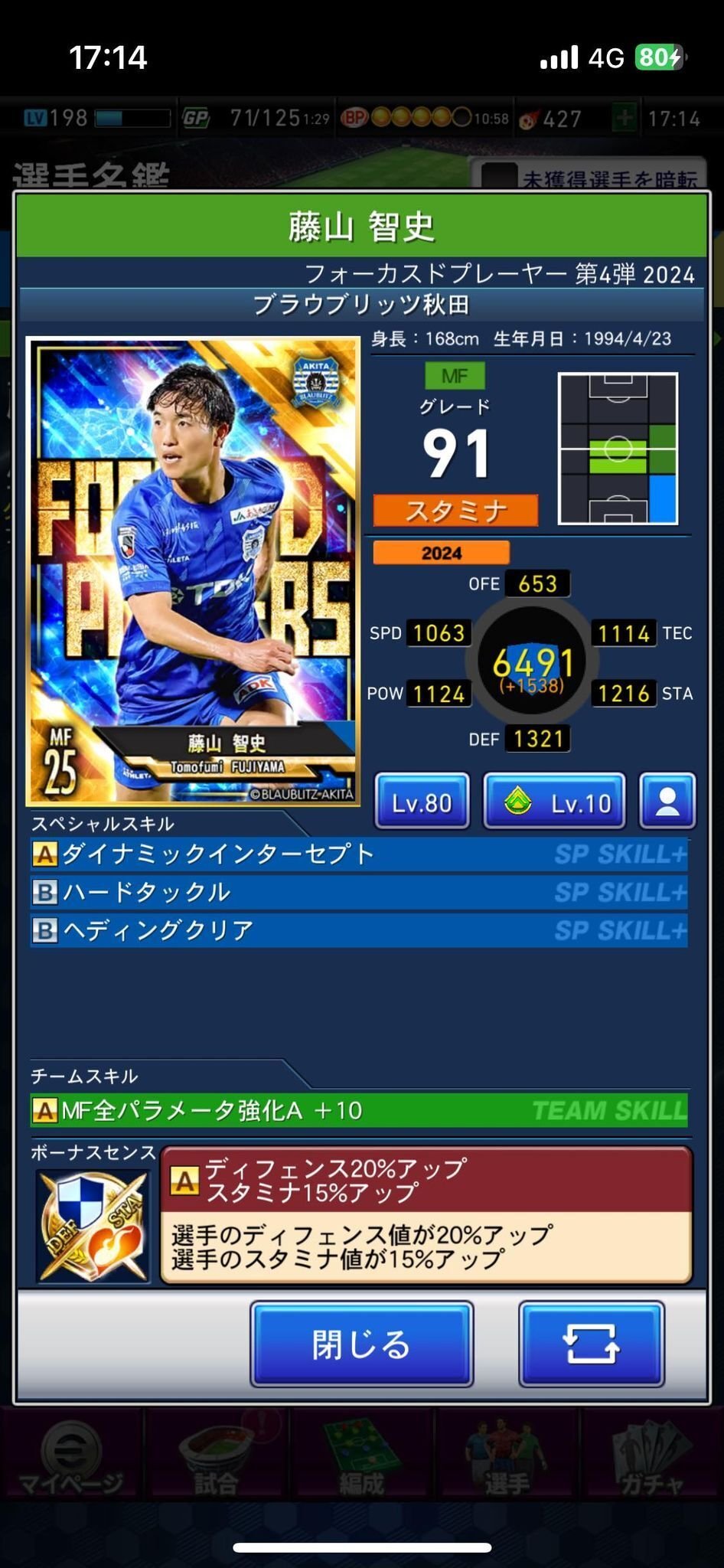 24FP4カード確認｜田原＠Jクラ