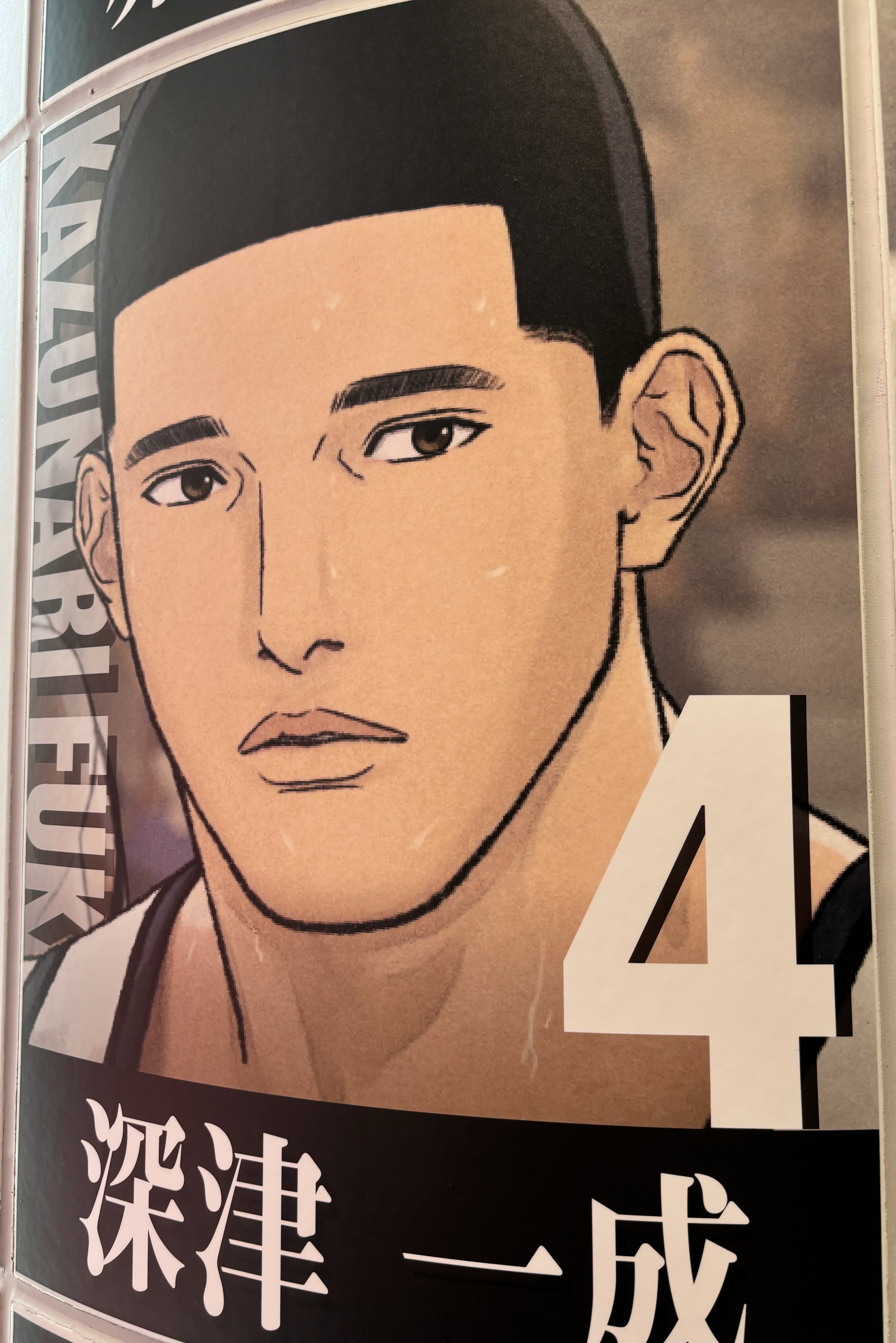 初日レポ『THE FIRST SLAM DUNK “COURT”』｜753