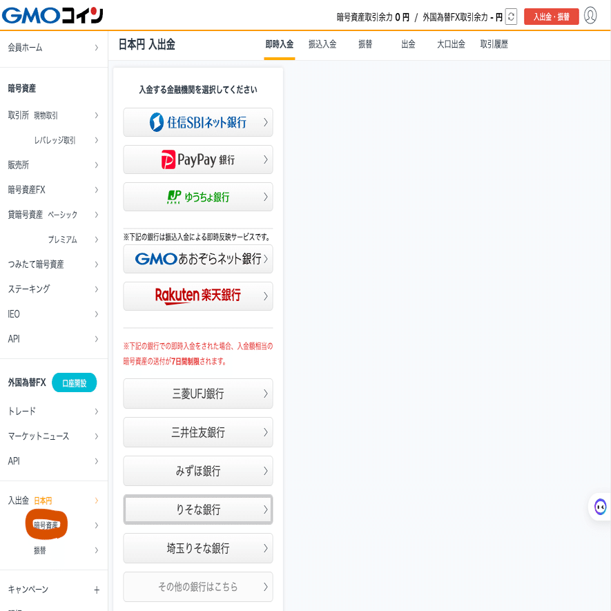 画像生成AIでイラストAC ビットコインアドレスの登録｜エリーナ・オバケロン