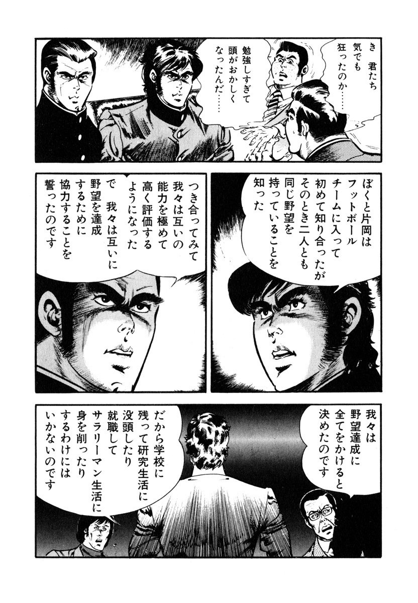 野望の王国 (1-28巻 全巻) – world-manga10