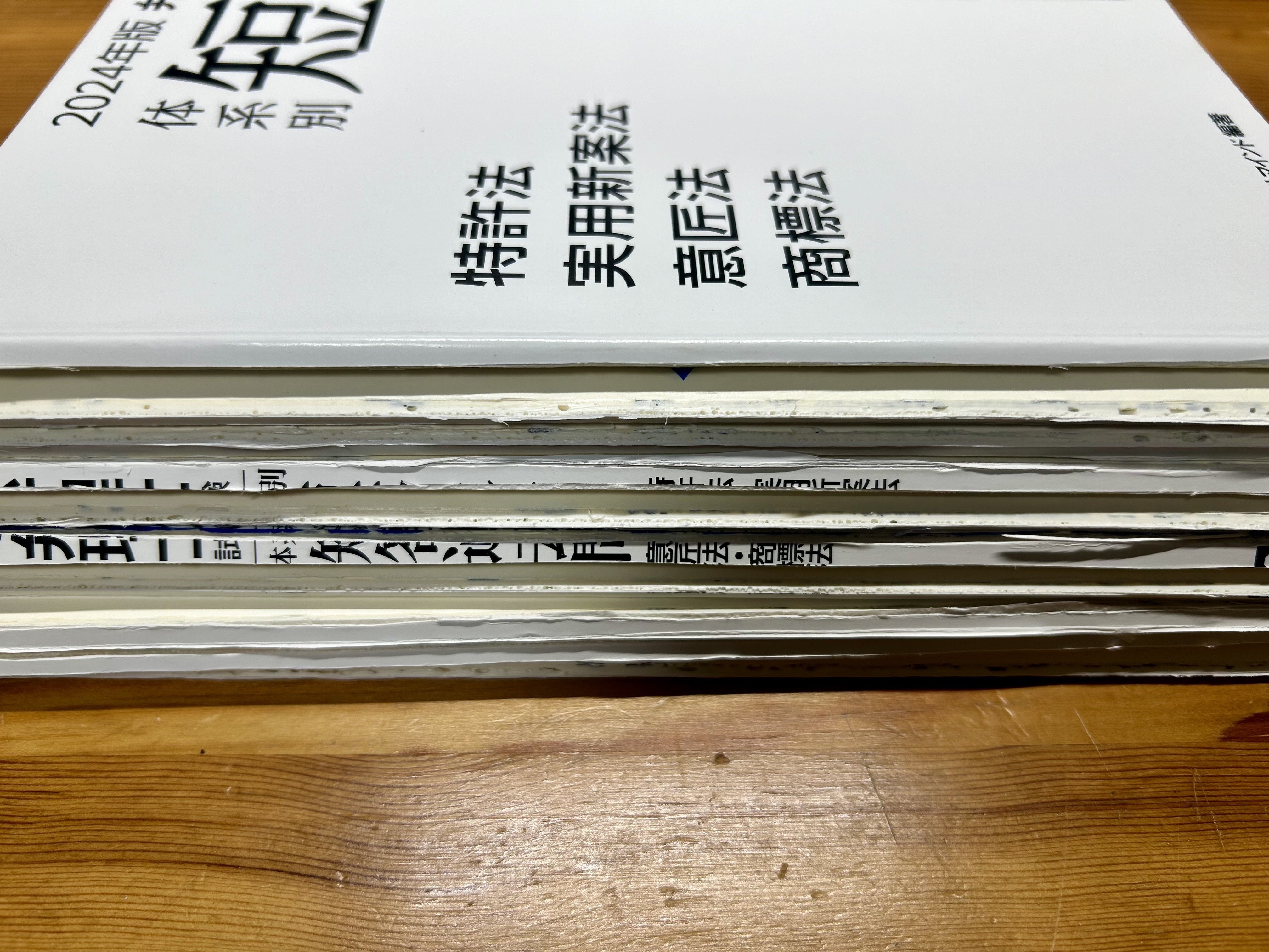 弁理士試験】体系別短答過去問を斬る【分冊】|かがり🌟弁理士 弁理士試験】体系別短答過去問を斬る【分冊】|かがり🌟弁理士