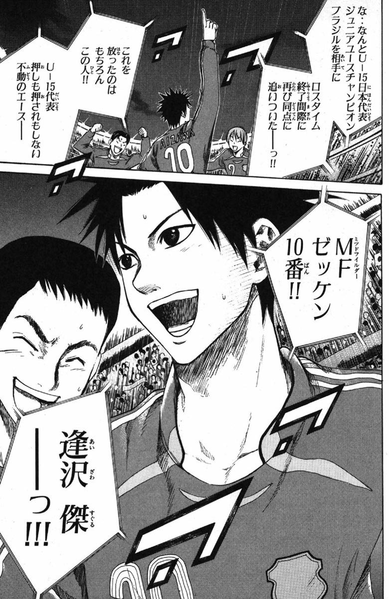 エリアの騎士 全巻＋外伝1巻