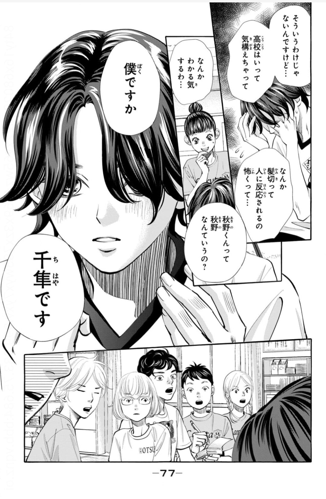 おとなの読書感想文:36】そろそろ「ちはやふるplusきみがため