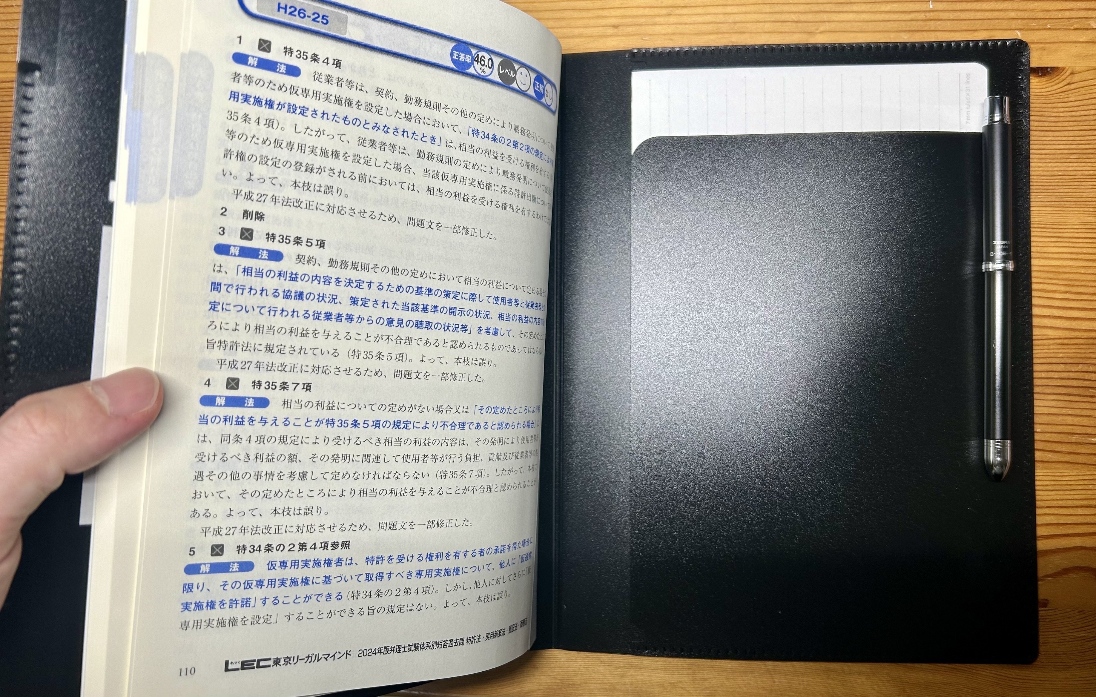 弁理士試験】体系別短答過去問を斬る【分冊】|かがり🌟弁理士 弁理士試験】体系別短答過去問を斬る【分冊】|かがり🌟弁理士