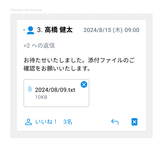 サイボウズOffice モバイルアプリコメントデザイン