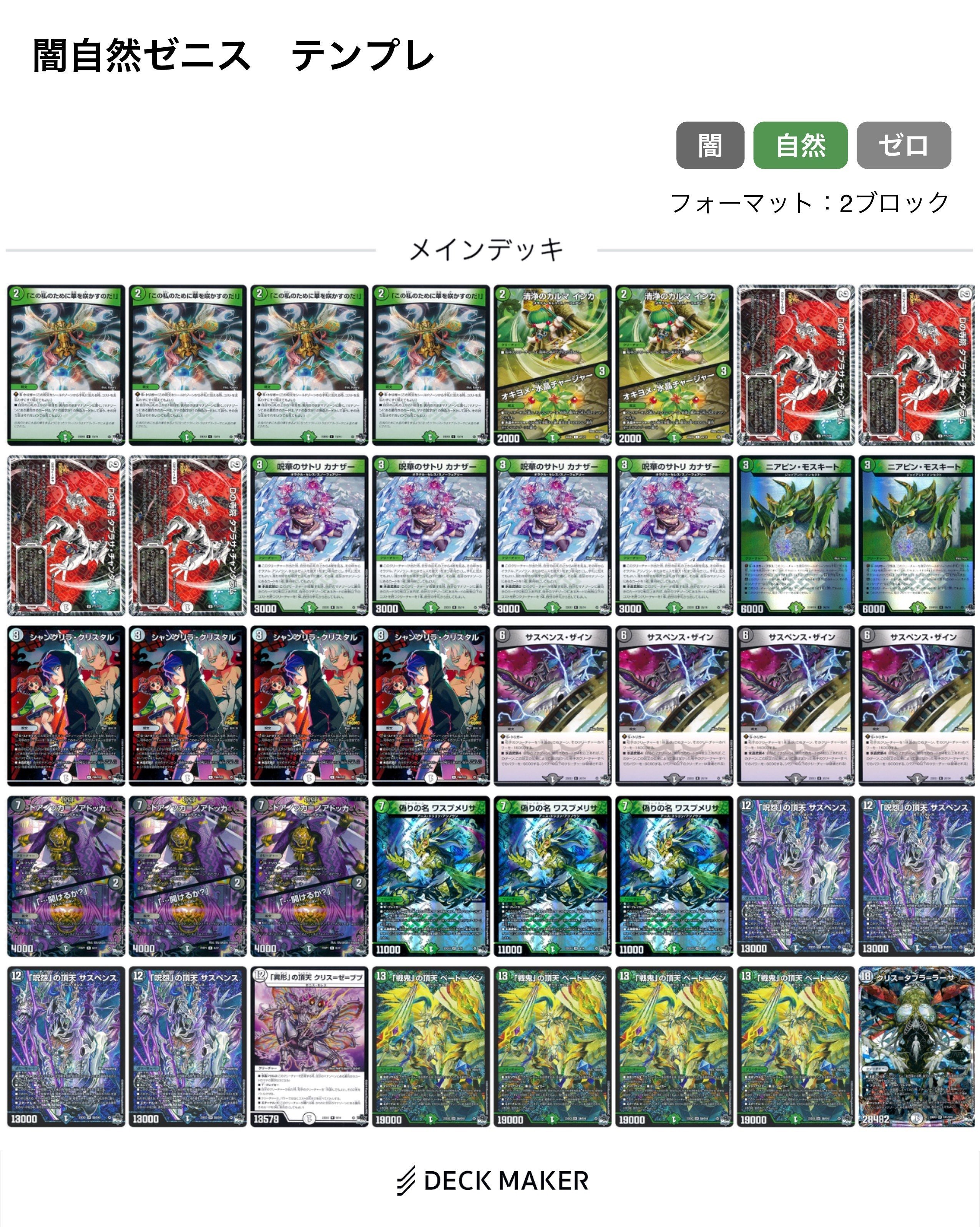 DTL第5節&店舗予選直前！ デュエルマスターズ2ブロック 王道