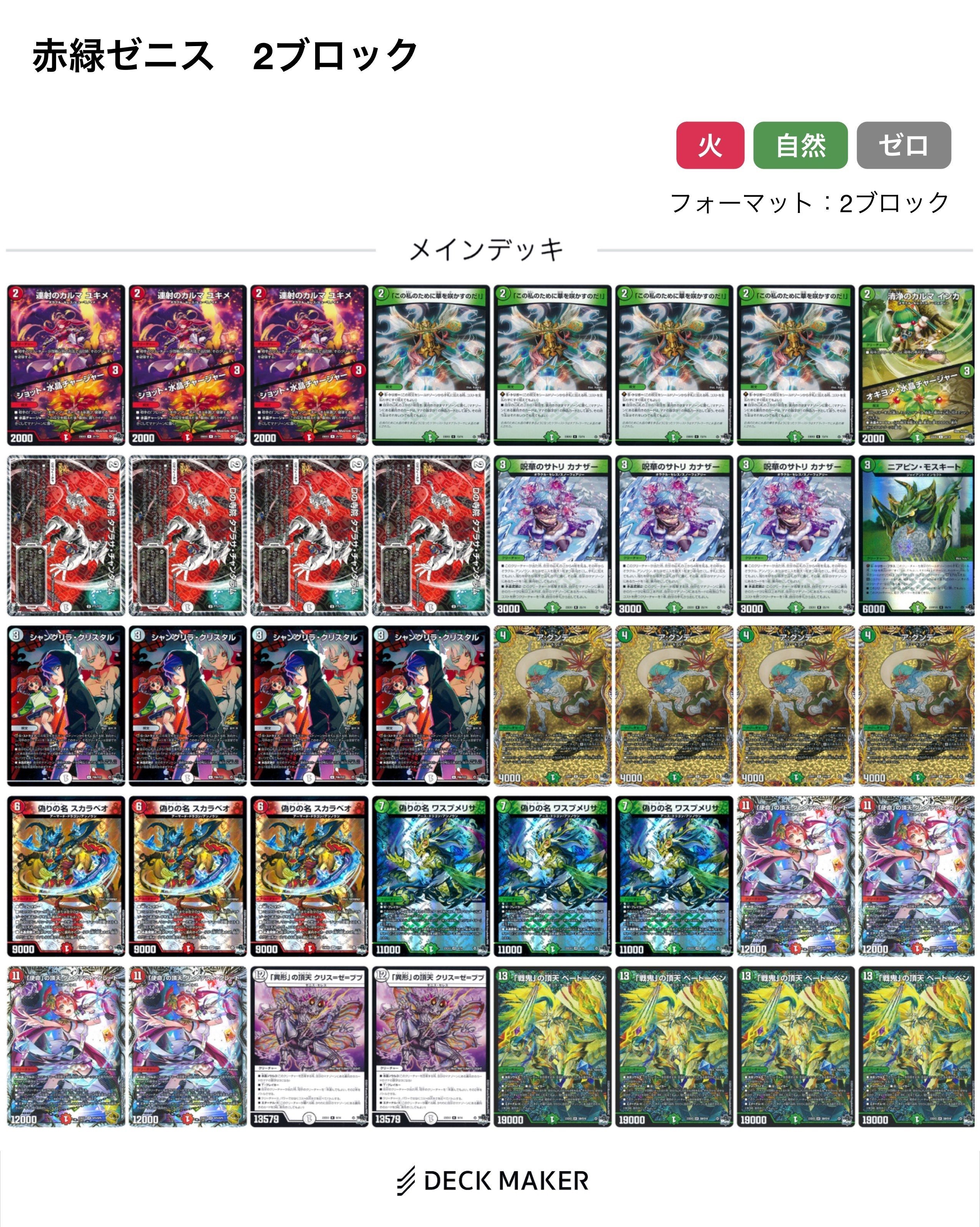 デュエルマスターズメインデッキ×2＋バラカードまとめ売り 値下げ交渉〇 デュエルマスターズ カードセット19枚 バラ売り可 値下げ交渉OK