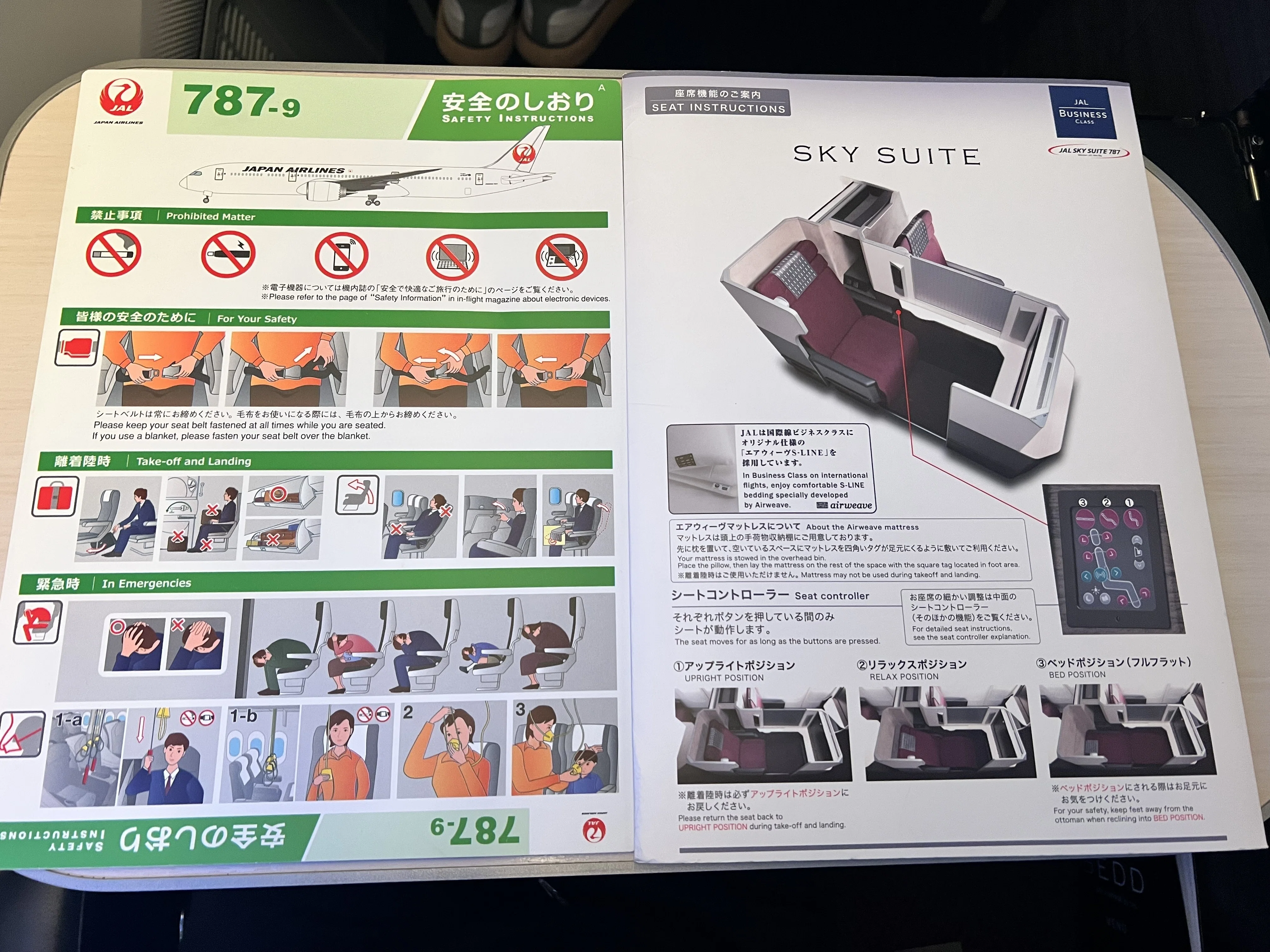 JAL B787-9ビジネスクラス 搭乗記 〜ヘルシンキ東京編〜｜Rio旅