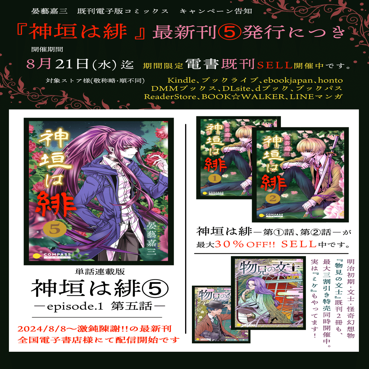 今さらですが＃自己紹介です！！｜晏藝嘉三《アキ ヨシミ》