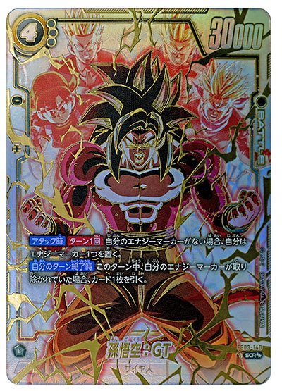 DBFW】怒りの咆哮パラレルカード/イラスト評価ランキング