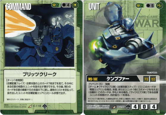 ガンダムウォー サイクロプス隊 デッキパーツ - メルカリ