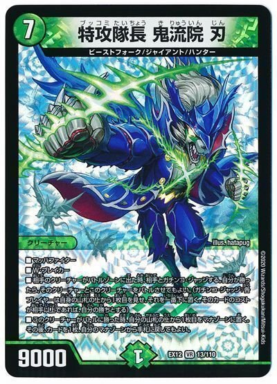 サイキック好きなおじいちゃんに贈りたい、赤緑鬼流院刃