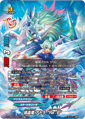 アトラリバデッキだよ｜Missery