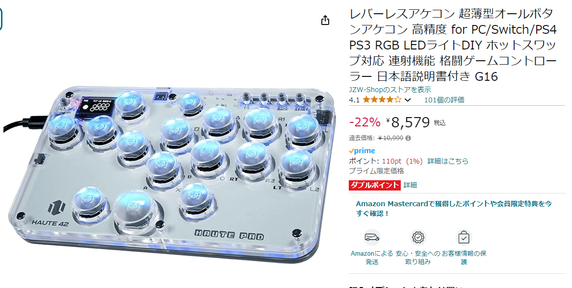 レバーレス]HauteG16を購入したので、使用感を紹介｜驟雨soku