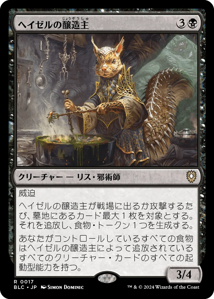 EDH】ブルームバロウ｜ぎゃすたー