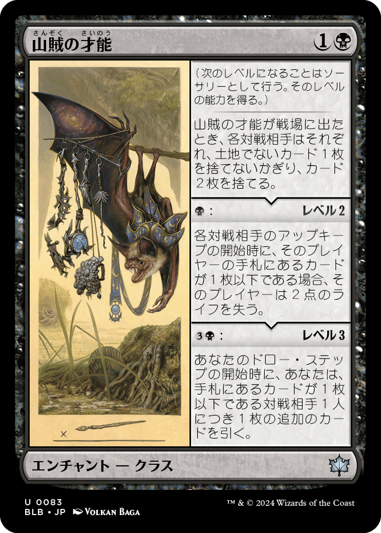 EDH】ブルームバロウ｜ぎゃすたー