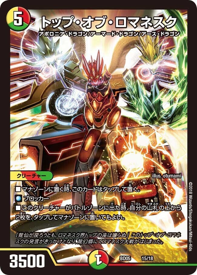 ドギラゴンとジョーキング両採用のデッキ…やれます!:デッキの ドギラゴンとジョーキング両採用のデッキ…やれます!:デッキの