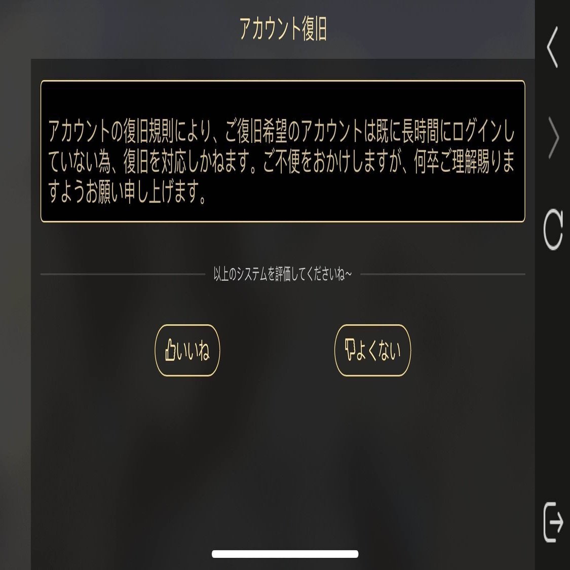 第五人格】 アカウント復旧ができない人続出！？復旧の最新方法【最短3  