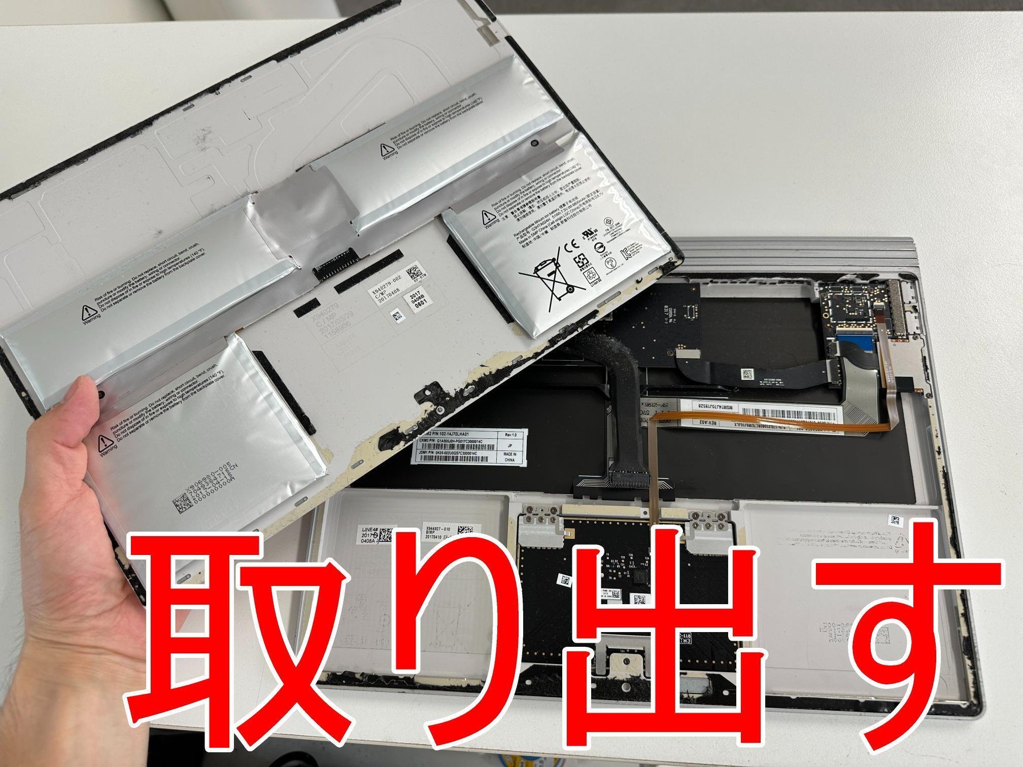 Surface Book 第1世代 キーボードのバッテリー交換で浮いた Surface Book 第1世代 キーボードのバッテリー交換で浮いた