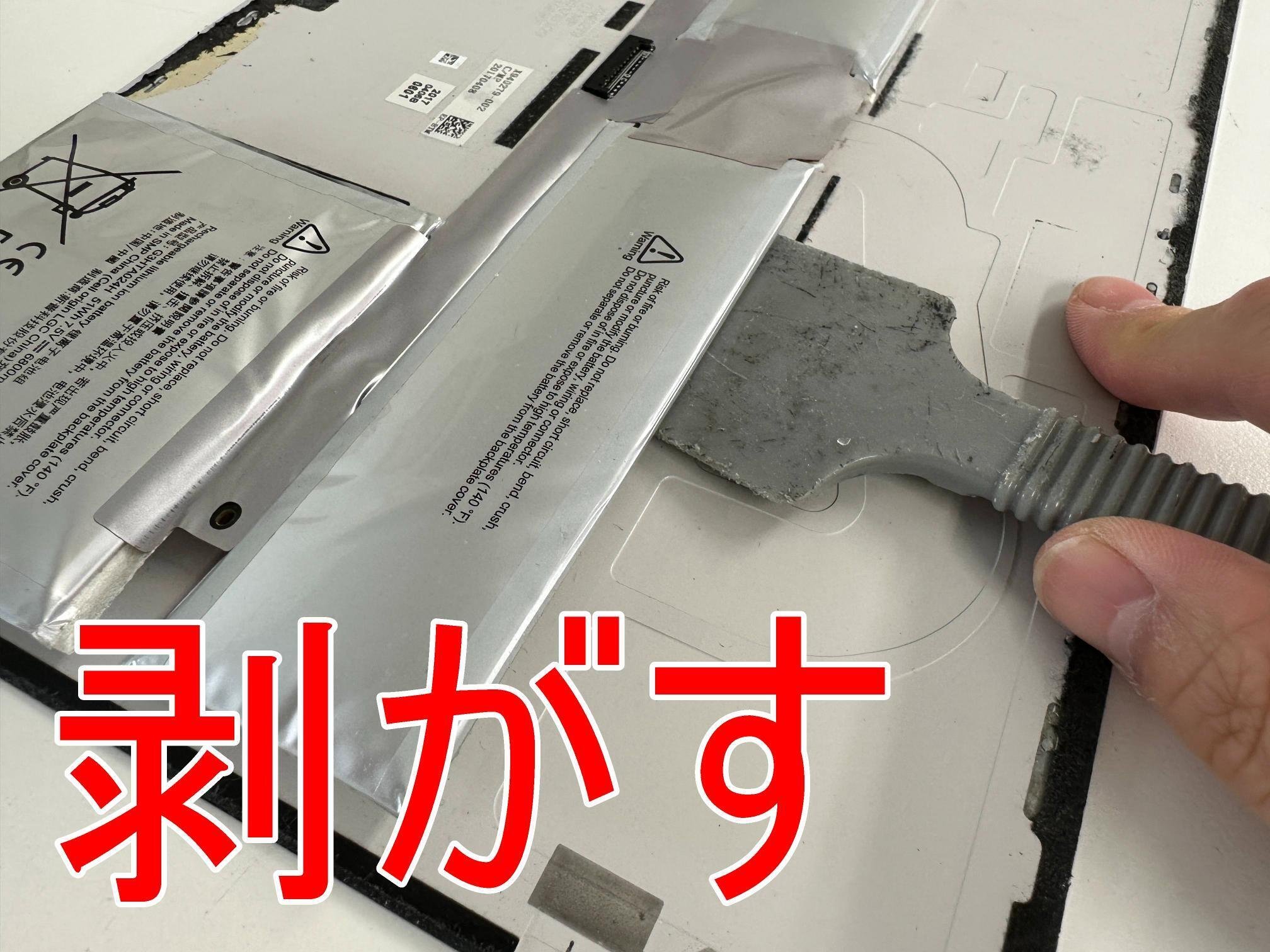 Surface Book 第1世代 キーボードのバッテリー交換で浮いた Surface Book 第1世代 キーボードのバッテリー交換で浮いた