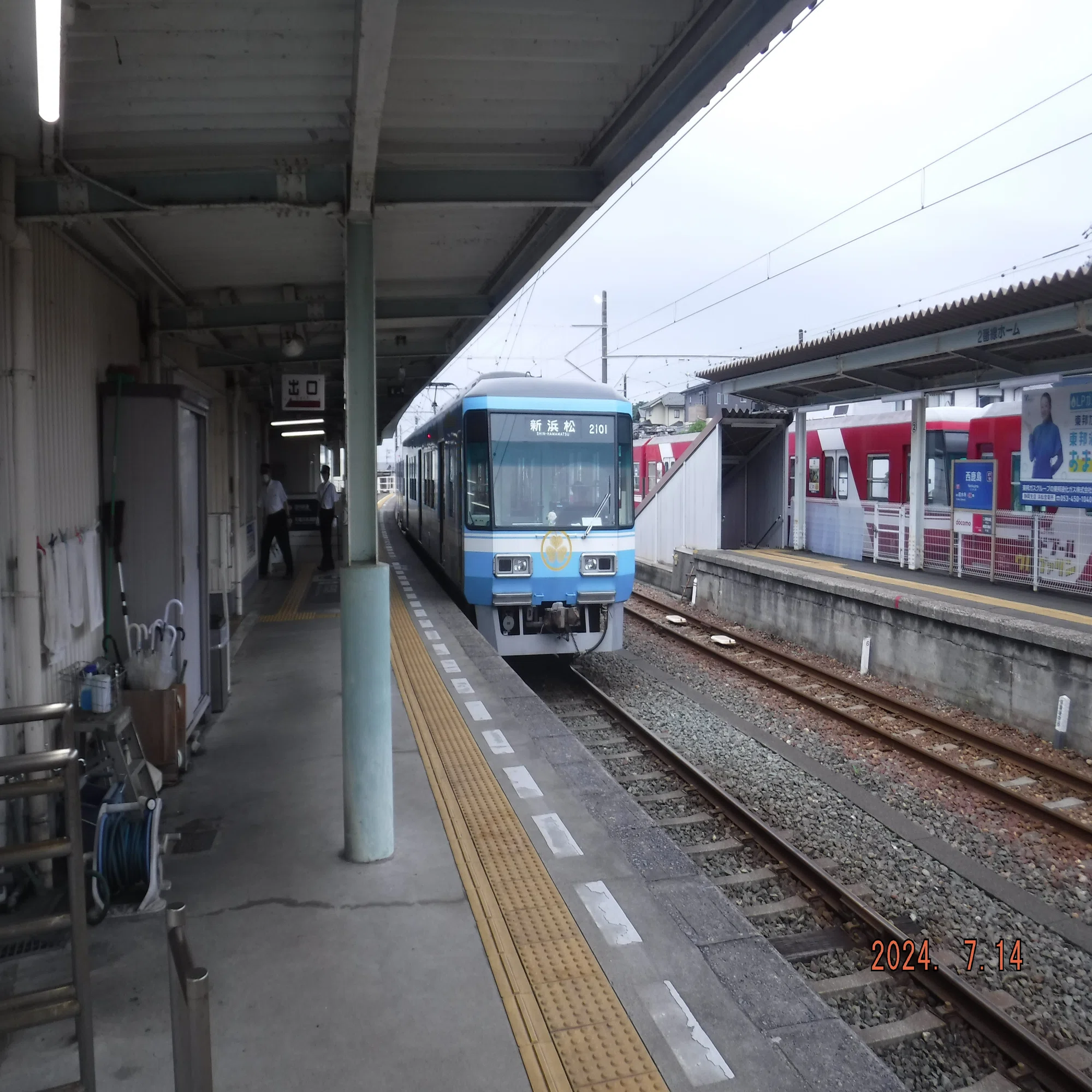 西 鹿島 駅